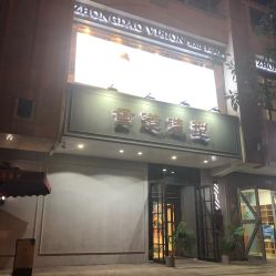 点击看大图 -重道造型