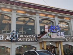 -港畔赶海蒸汽海鲜烧烤自助(仙螺岛店)