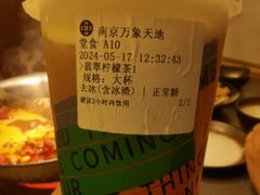 -湊湊火锅·茶憩(南京万象天地店)