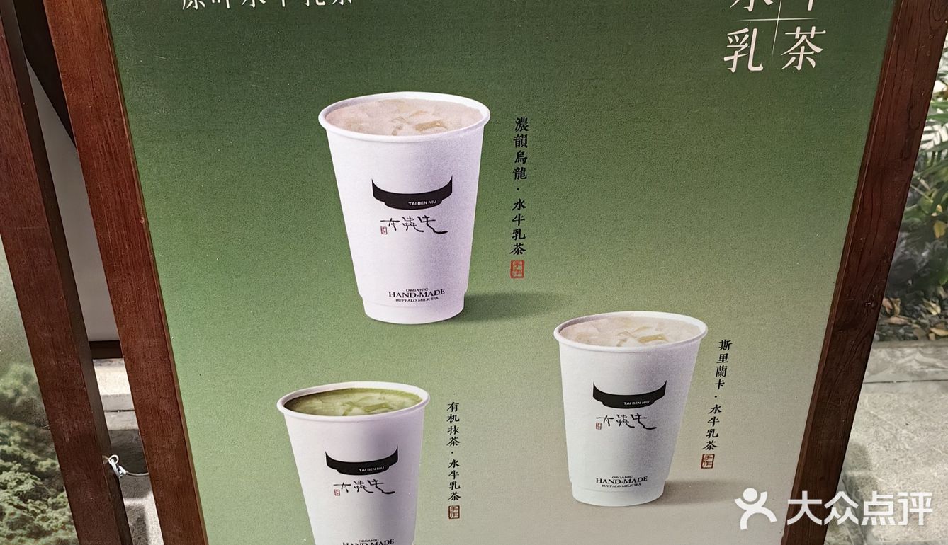 太犇牛