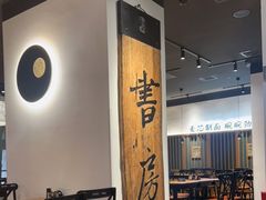 -和府捞面(星光大道一期店)