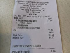 账单-麦当劳(元朗贸易中心店)