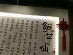 -鲜芋仙(泰州万达店)