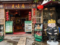 -美未居·老字号·地道顺德菜·桑拿鸡·鱼生(容桂店)