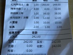 -来顺成饭庄