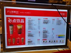 -沪上阿姨·精选茶饮(天河城店)