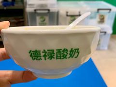 -德禄酸奶(莫家街店)