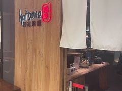 -Hatsune隐泉日式料理(SKP店)