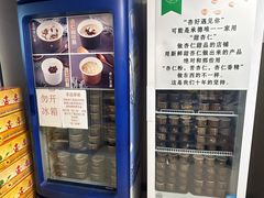 -杏好遇见你(总店)