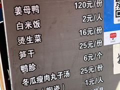 -斯丹姜母鸭·古法干香(涂门街总店)