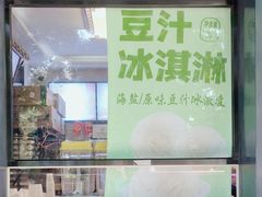 -年记·兴顺斋 牛街清真熟食小吃店