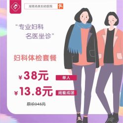 -湖南尚美妇幼医院