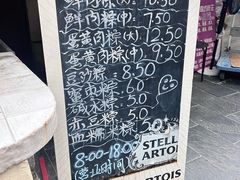 -璐坊粽王(复兴中路店)