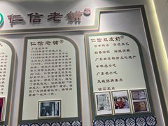 -仁信双皮奶(东川路店)