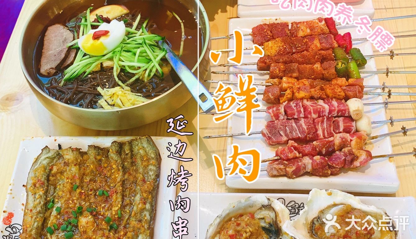 不可错过的美味，小鲜肉延边烤串➕小龙虾🦞