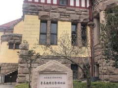 -青岛德国总督楼旧址博物馆