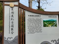 -叶剑英故居