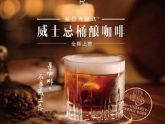 -星巴克(成都太古里二店)