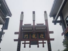 -磁器口古镇