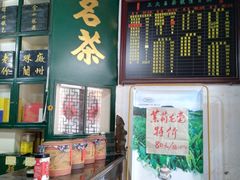 -王大昌茶庄(鼓楼街店)