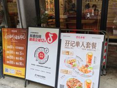 -孖记茶档·热腾茶餐(江南西plus店)