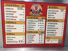 菜单-LELECHA乐乐茶(新街口大洋店)