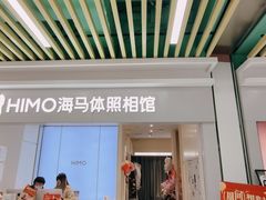 -海马体照相馆(上海宝山万达广场店)