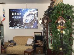 -盛华60年名表维修服务中心