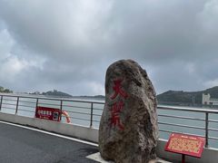 -江南天池