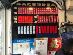 -裕兴记·三虾面(西北街总店)