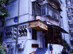 -喜柿咖啡SeeS coffee