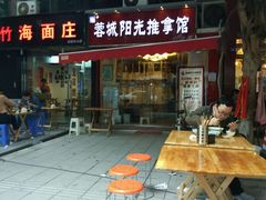 -蓉城阳光推拿馆(理想中心店)