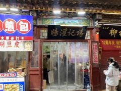 -杨记灌肠(食品街店)