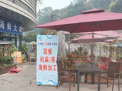 -渔人湾码头海鲜市场负二楼