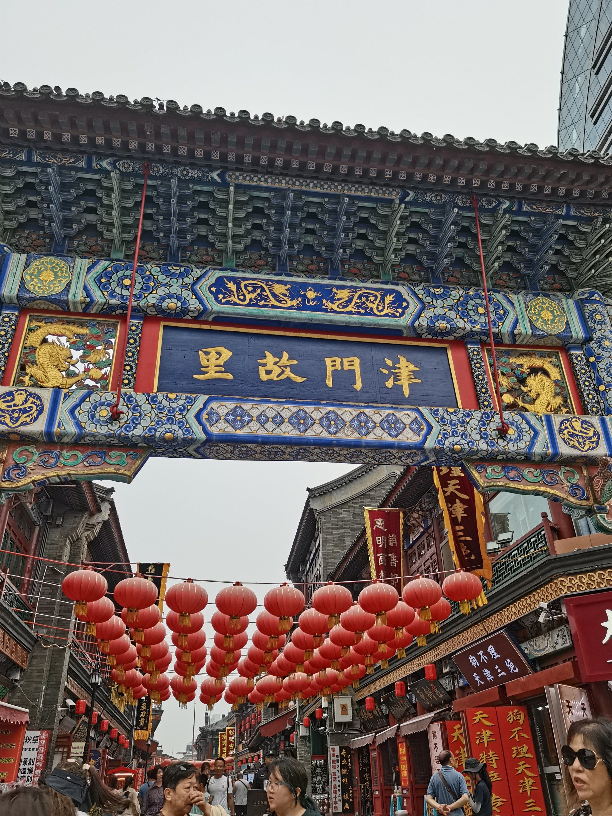 我的天津美食之旅