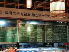 -威哥的菜·地道长沙菜(雨花亭店)