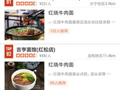 -张记牛肉面馆(天津路店)