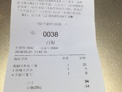 账单-狐狸和向日葵(北京路店)
