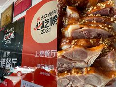 -章云板鸭(评事街店)