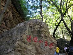 -京东石林峡风景区