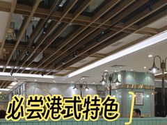 -翠华餐厅(正佳广场店)