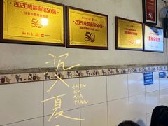 -素椒杂酱面(油篓街店)