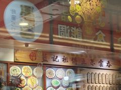 -蓝记云吞(正果店)