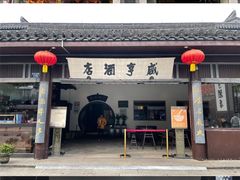 -绍兴鲁迅故里·沈园景区