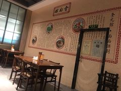 -奎元馆(市民中心店)
