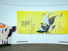 -中国湿地博物馆