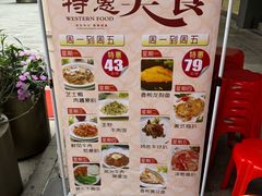 -太平馆西餐厅(北京路店)