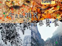 -银满斗(步行街总店)