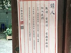 -二楼南书房