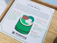 -中村藤吉(本店)